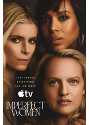 インパーフェクト・ウーマン