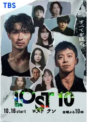 LOST10