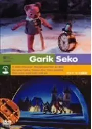 マイスター・ハーヌシュ