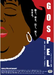 GOSPEL