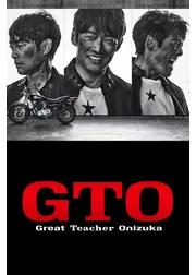 GTO