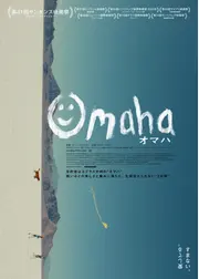 OMAHA／オマハ