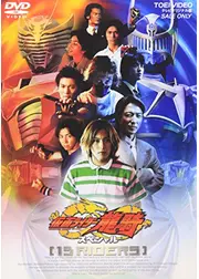 仮面ライダー龍騎スペシャル 13RIDERS