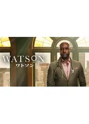 ワトソン