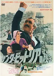 サンタ・ビットリアの秘密