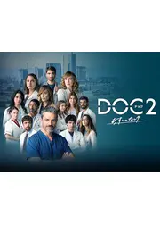 DOC(ドック)2 あすへのカルテ
