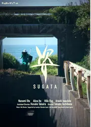姿