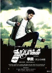 拳銃／兵士の休暇