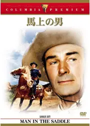 馬上の男