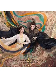 長月輝伝～愛と救世の輪廻～