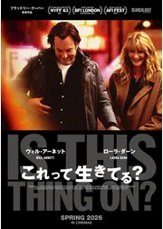 これって生きてる？