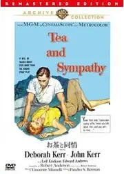 お茶と同情
