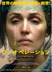 ワンオペレーション