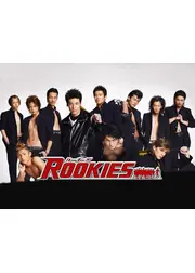 ROOKIES