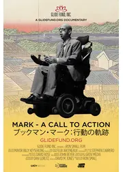 ブックマン・マーク：行動の軌跡