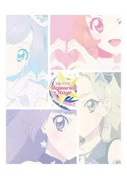 アイカツ！メモリアルステージ　輝きのユニットカップ