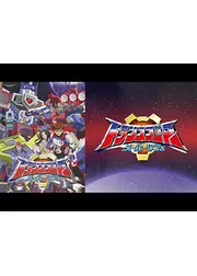トランスフォーマー スーパーリンク
