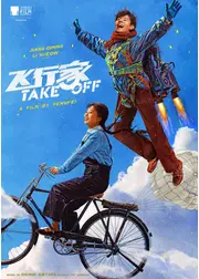 飛行家