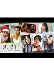 スマドラ
