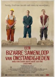 アムステルダムの３つの偶然