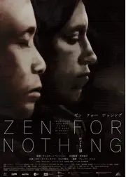 ZEN FOR NOTHING 何でもない禅