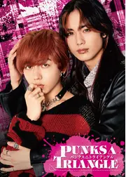 PUNKS△TRIANGLE＜パンクス・トライアングル＞