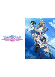 ストライク・ザ・ブラッド II