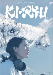 KI・RYU