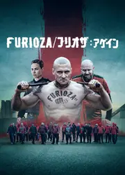 Furioza／フリオザ: アゲイン