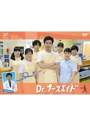 Dr.ナースエイド