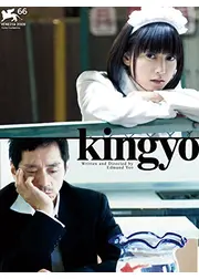 Kingyo