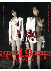19 NINTEEN　女子大生 殺人レポート