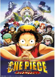 ワンピース THE MOVIE デッドエンドの冒険