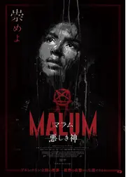 MALUM 悪しき神