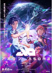 アズワン／AS ONE