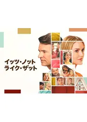 イッツ･ノット･ライク･ザット