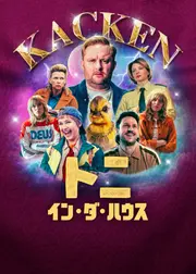 トニ・イン・ダ・ハウス