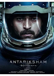 Antariksham 9000 kmph（原題）