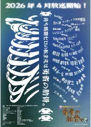 女神「異世界転生何になりたいですか」 俺「勇者の肋骨で」