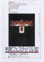 トロイアの女