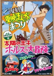 ゲゲゲの鬼太郎