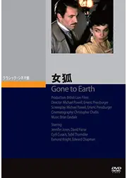 女狐