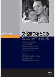文化果つるところ