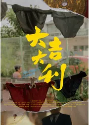 上上吉