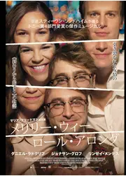 メリリー・ウィー・ロール・アロング