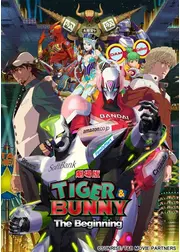 劇場版 TIGER & BUNNY The Beginning