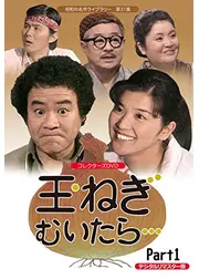 玉ねぎむいたら…