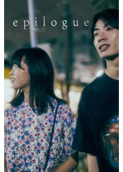 epilogue