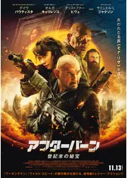 アフターバーン 世紀末の秘宝