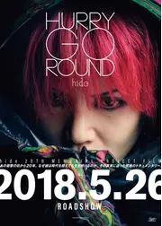 HURRY GO ROUND